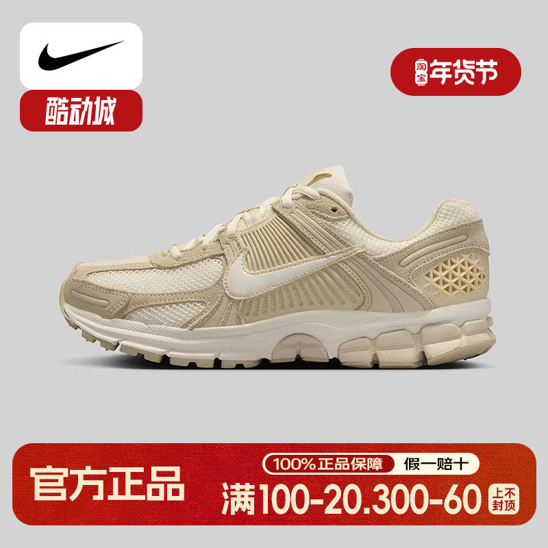 耐克女鞋VOMERO 5 网面复古跑步鞋运动休闲缓震老爹鞋HQ0458-200,运动鞋new,运动休闲鞋,淘宝优惠券,粉丝福利购,淘宝优惠卷