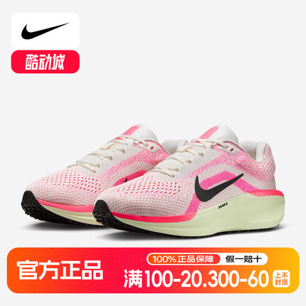 Nike/耐克正品Winflo 11女士网眼透气经典运动跑步鞋IB7326-100