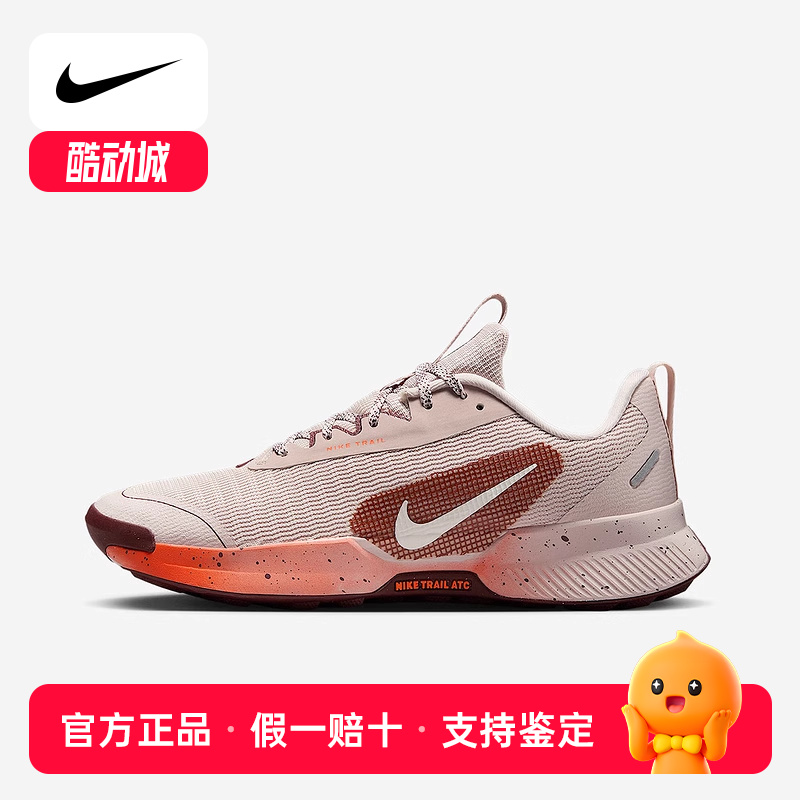 耐克女鞋Juniper Trail 3 轻户外徒步防滑耐磨跑步鞋FQ0902-602