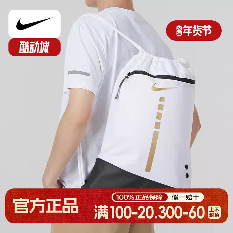 足球包Nike耐克训练背包鞋包新款抽绳包双肩包男女包运动包DX9790,运动/瑜伽/健身/球迷用品,装备袋,淘宝优惠券,粉丝福利购,淘宝优惠卷