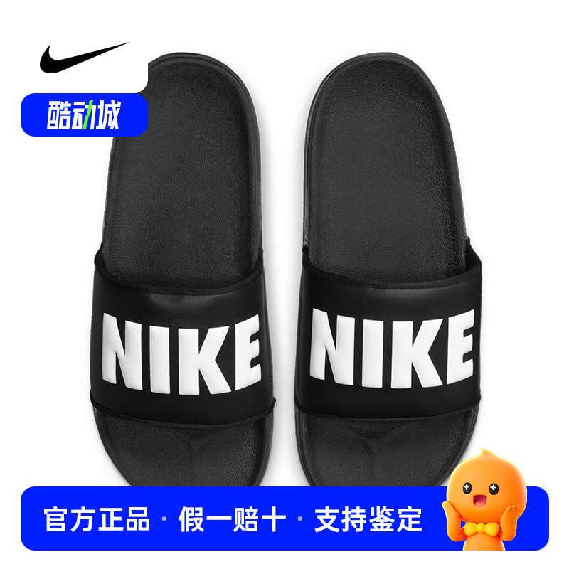 Nike耐克拖鞋女鞋男鞋夏季新款凉鞋正品运动凉拖透气休闲鞋DC0496