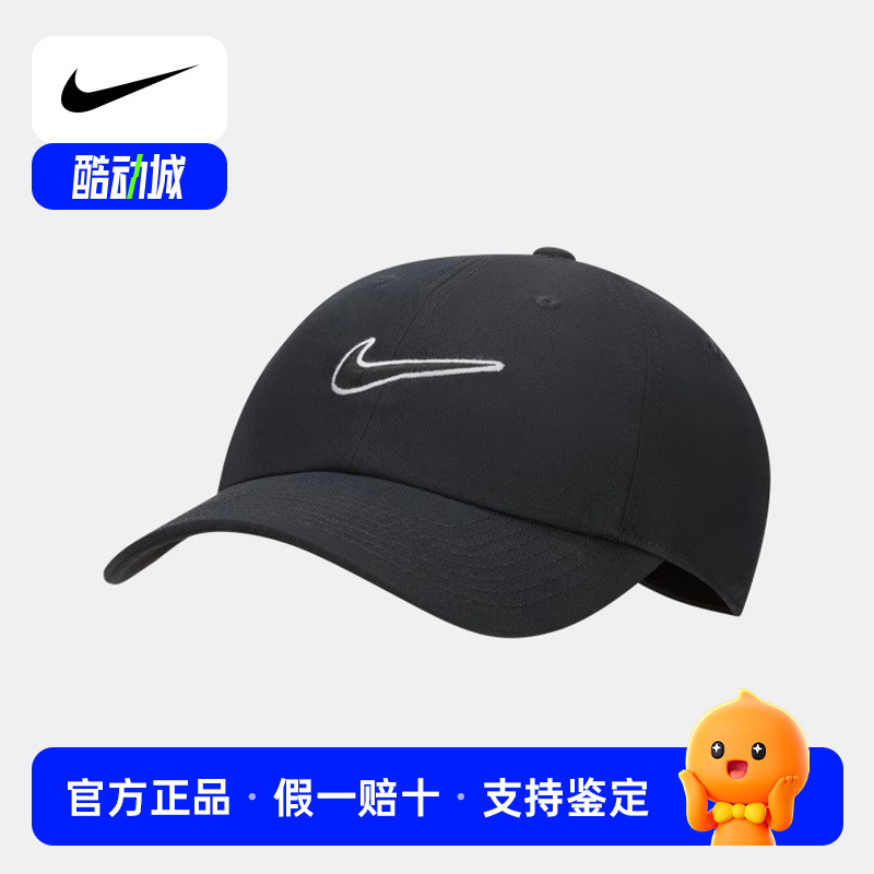 耐克男女帽正品春季新款运动休闲帽遮阳帽鸭舌帽FB5368-247