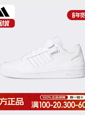 阿迪达斯三叶草板鞋男女鞋秋新款FORUM运动休闲小白鞋FY7755