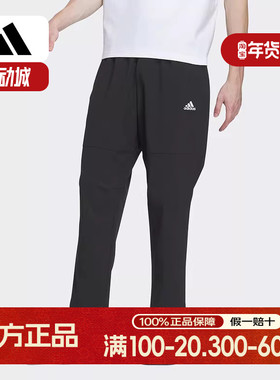 阿迪达斯梭织长裤男正品春季新款运动裤休闲宽松直筒裤子IT3981