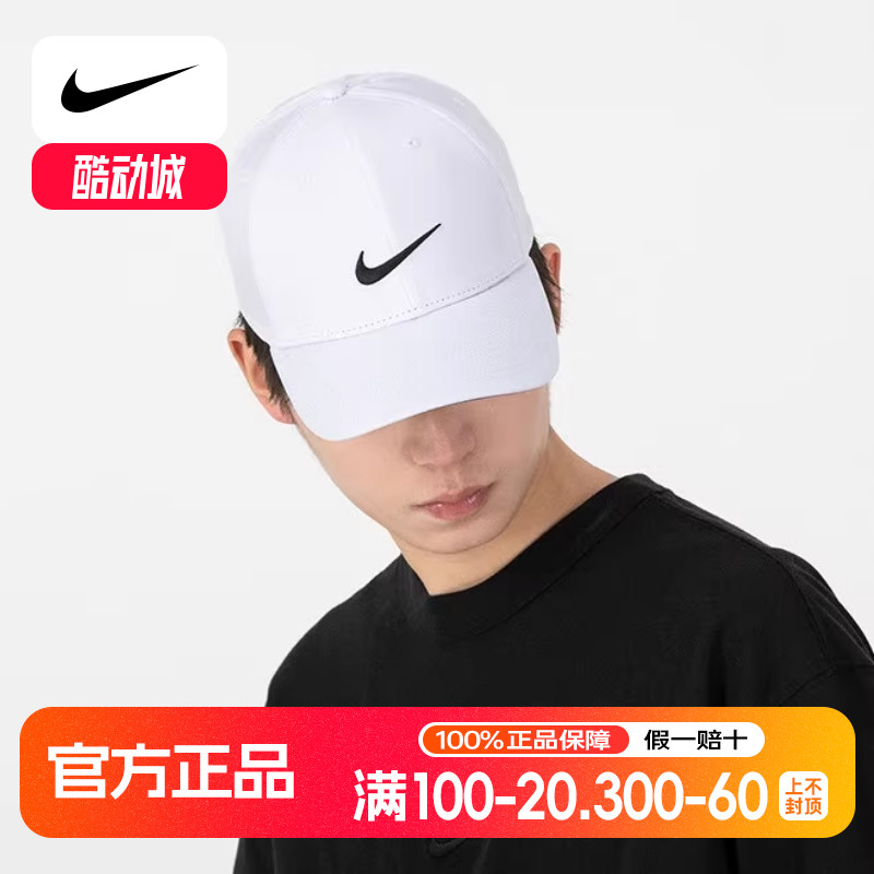 Nike耐克帽子白色鸭舌帽遮阳棒球帽男帽女帽运动帽休闲帽潮DH1640