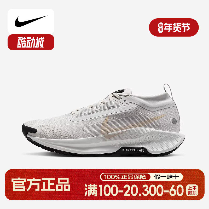 Nike耐克男鞋飞马Pegasus Trail 5 GTX拒水越野跑步鞋FQ0908-010,户外/登山/野营/旅行用品,越野跑鞋,淘宝优惠券,粉丝福利购,淘宝优惠卷