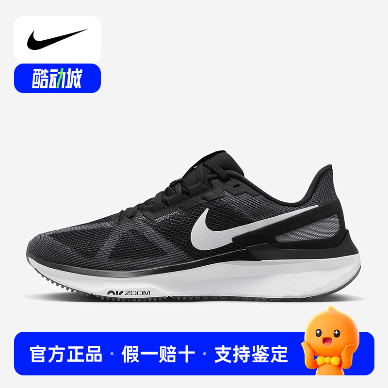 耐克ZOOM STRUCTURE 25男女鞋运动鞋稳定支撑型公路跑步鞋DJ7883