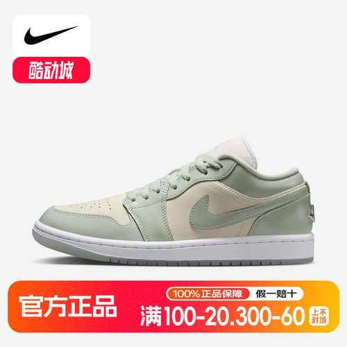 Nike耐克女鞋Air JORDAN 1 AJ1抹茶奶绿 低帮复古板鞋HF4078-100