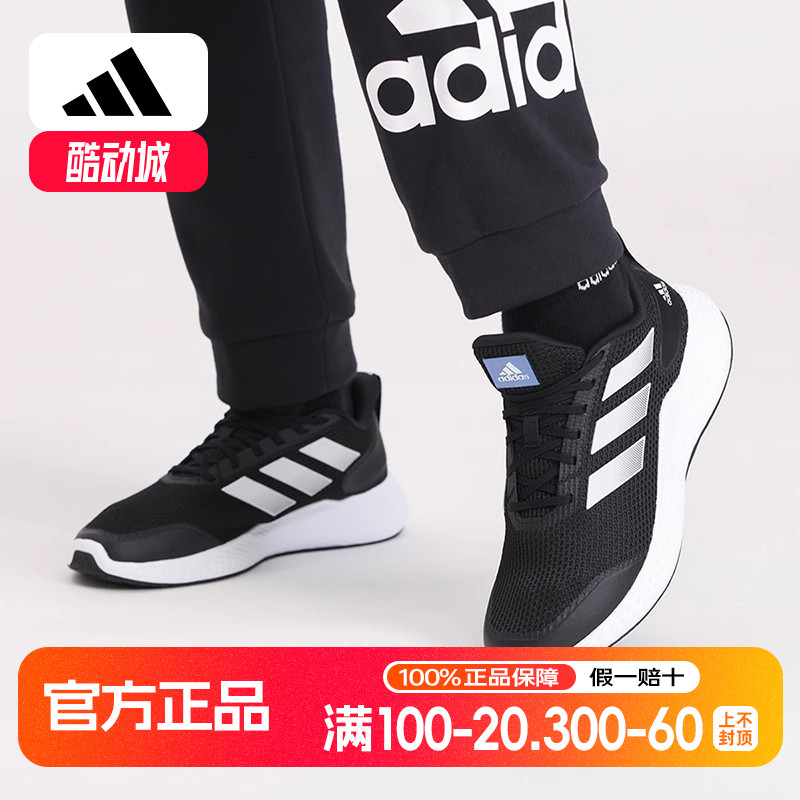 Adidas阿迪达斯男鞋2022春季新款休闲运动鞋缓震透气跑步鞋GZ5280