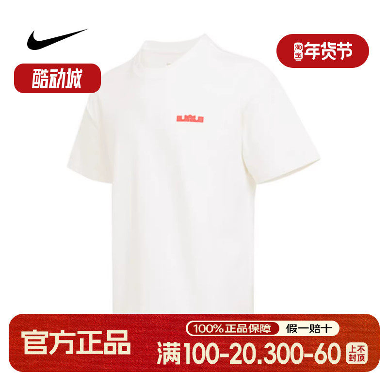 Nike耐克男短袖夏新款詹姆斯篮球图案印花棉质运动T恤HJ3413-133