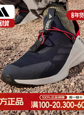 Adidas阿迪达斯TERREX VOYAGER 21 SLIPON H.RDY户外运动鞋IH6118