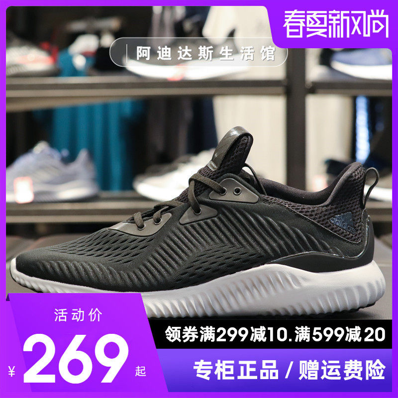 阿迪达斯男正品春季新款运动鞋阿尔法小椰子跑步鞋BY4264 AC8273
