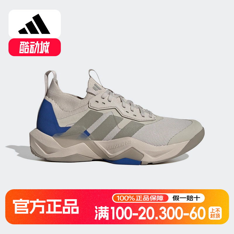 adidas阿迪达斯男鞋RAPIDMOVE ADV 2 HIIT综合训练鞋运动鞋JP7973