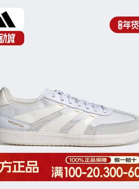 Adidas/阿迪达斯正品时尚男女同款场下足球运动休闲鞋IH4795
