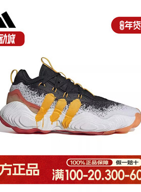 阿迪达斯TRAE YOUNG 3特雷杨3代签名版男女实战运动篮球鞋IF9359