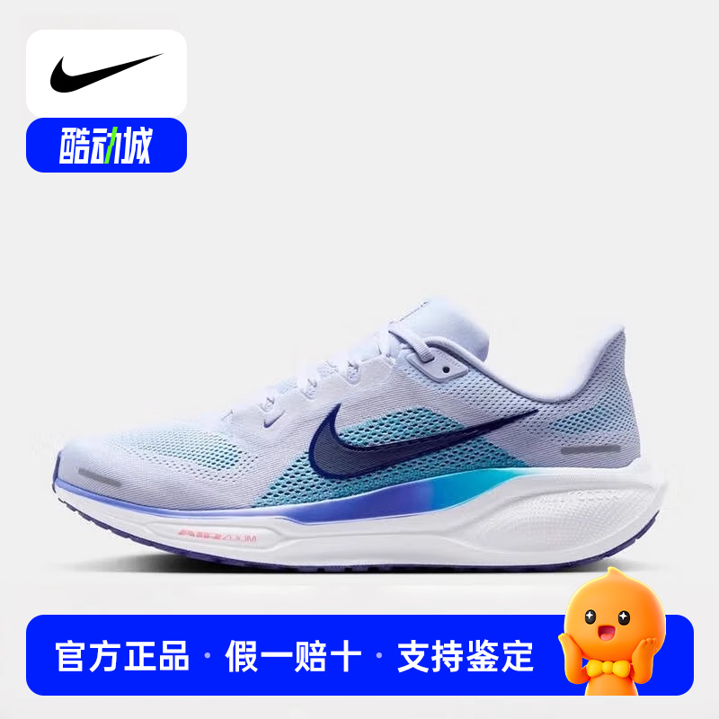 NIKE耐克飞马41男鞋25夏新款PEGASUS 41公路运动跑步鞋FD2722-014