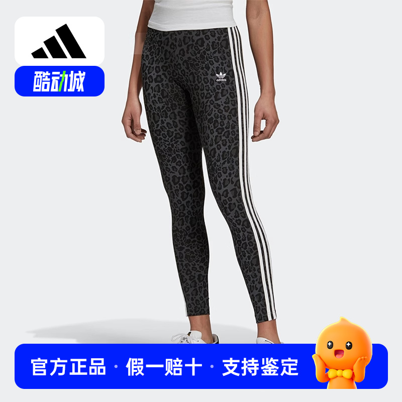 Adidas/阿迪达斯正品三叶草针织女子豹纹紧身运动休闲长裤 HB4769
