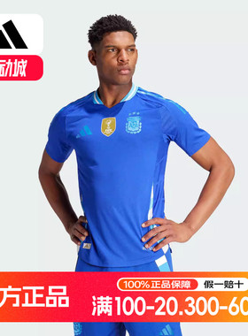 阿迪达斯AFA A AU JSY阿根廷队球员版客场足球短袖球衣 IP8384