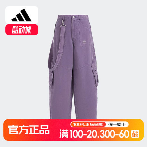 adidas阿迪达斯三叶草弯刀裤2025秋女宽松多口袋工装长裤 KH1179
