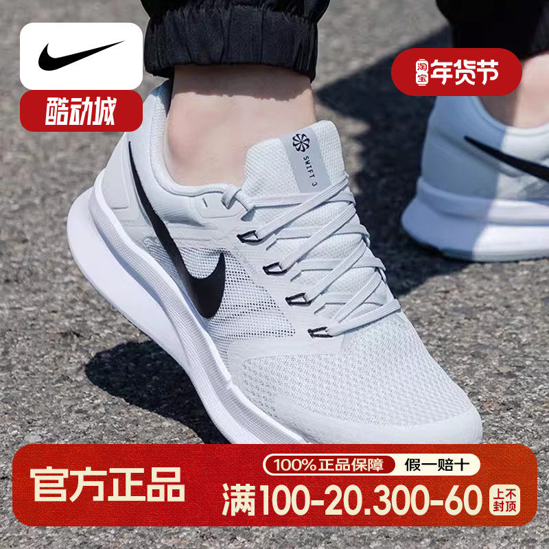 NIKE耐克正品男鞋2025夏季灰色运动鞋轻便减震跑步鞋DR2695,运动鞋new,跑步鞋,淘宝优惠券,粉丝福利购,淘宝优惠卷