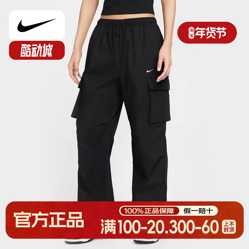 Nike耐克女裤2025秋新款多口袋工装裤宽松透气运动长裤II0445-010,运动服/休闲服装,运动长裤,淘宝优惠券,粉丝福利购,淘宝优惠卷