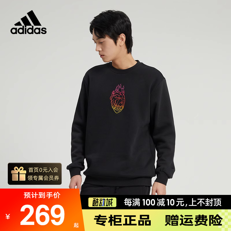 adidas阿迪达斯2023男子运动套衫