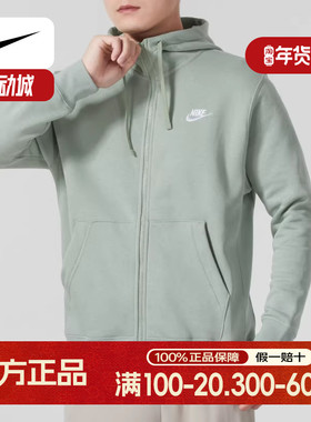 NIKE耐克针织外套训练跑步休闲上衣男24秋季新款运动服BV2646-371