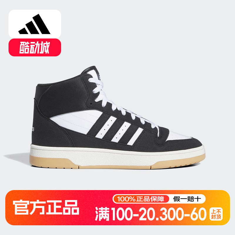 adidas阿迪达斯男鞋女鞋BREAK START休闲中高帮篮球鞋板鞋IH7973