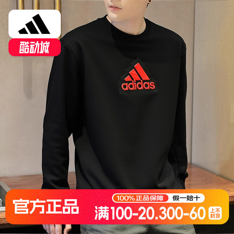 阿迪达斯卫衣男装秋季新款运动服宽松上衣圆领针织纯棉打底衫外套