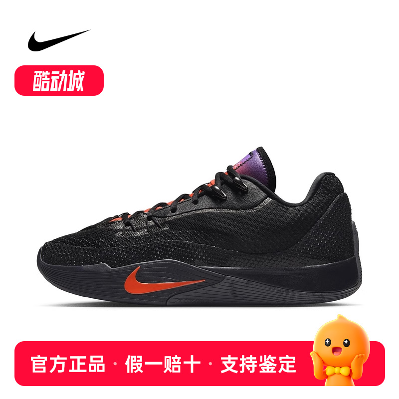 耐克男鞋NIKE S.T. FLARE EP运动场上实战抗扭篮球鞋 IH7327-080