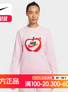 Nike耐克女子卫衣新款苹果印花法式毛圈圆领运动套头衫IB8232-663