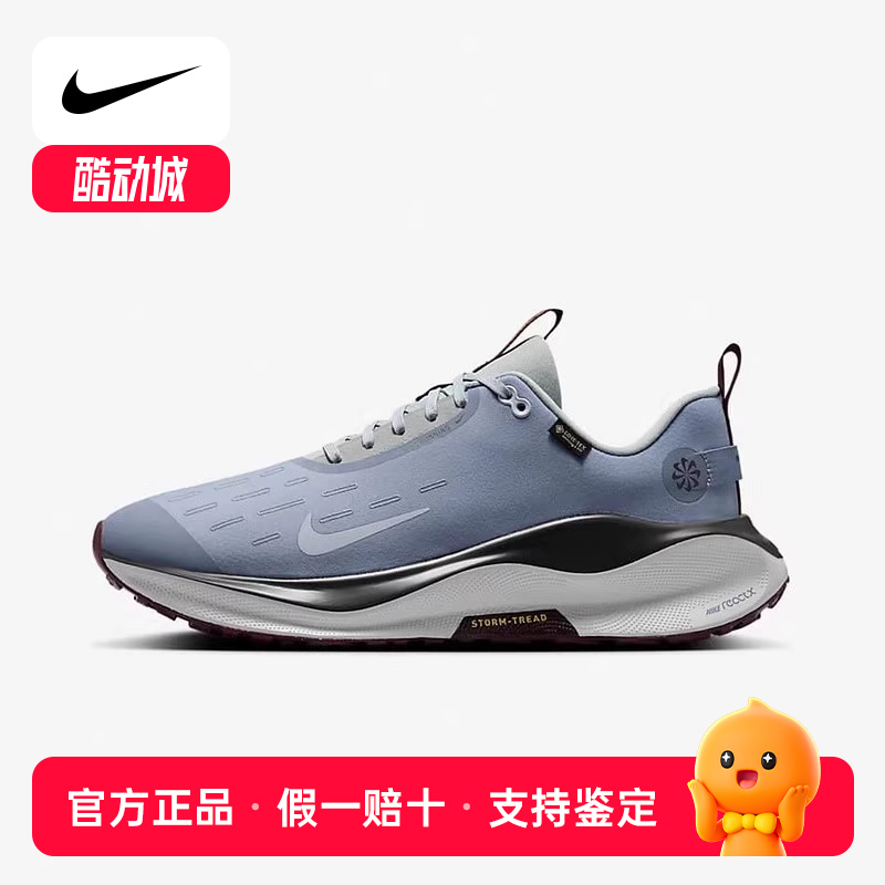 Nike耐克男鞋运动鞋INFINITYRN 4 GTX拒水支撑系跑步鞋HQ0265-400