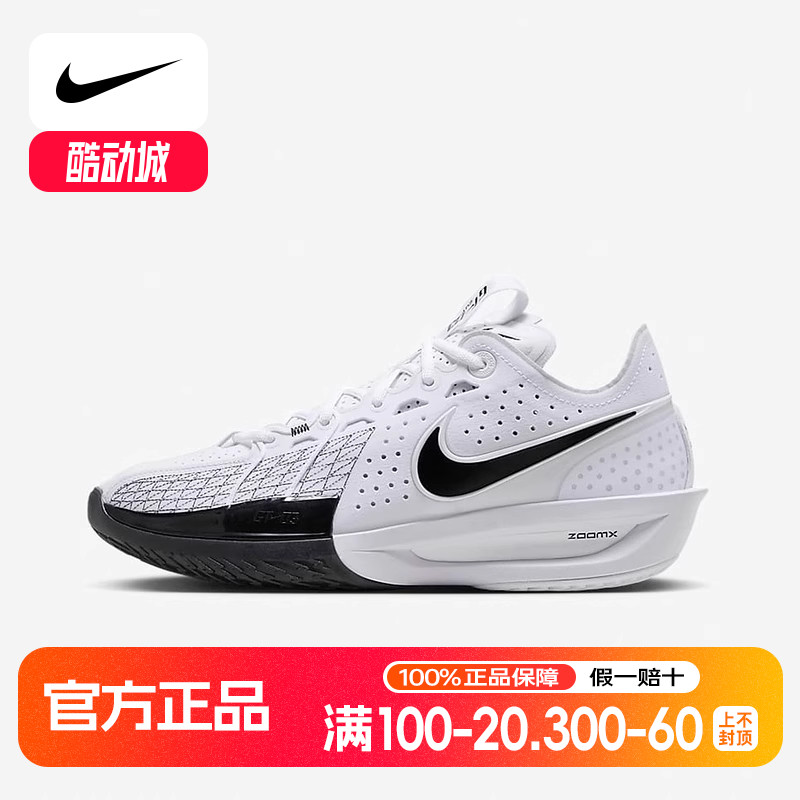 耐克NIKE夏季男鞋G.T. CUT 3网眼透气运动鞋实战篮球鞋DV2918-102