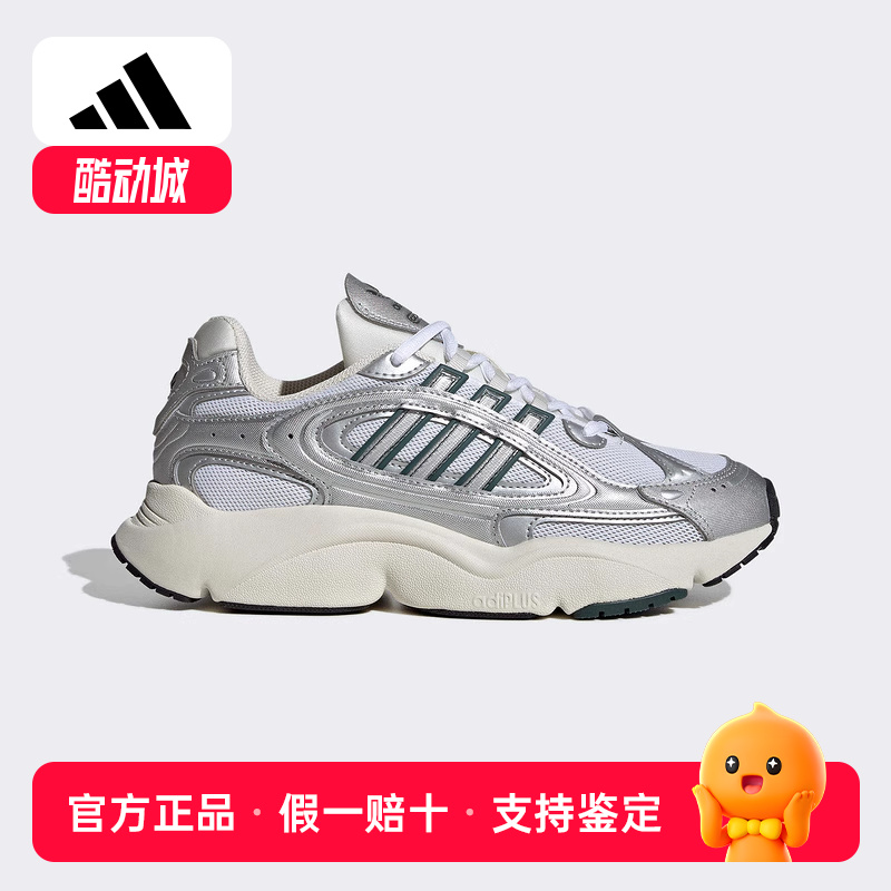 阿迪达斯三叶草跑鞋正品新款女鞋OZMILLEN金属色饰面老爹鞋IG1919