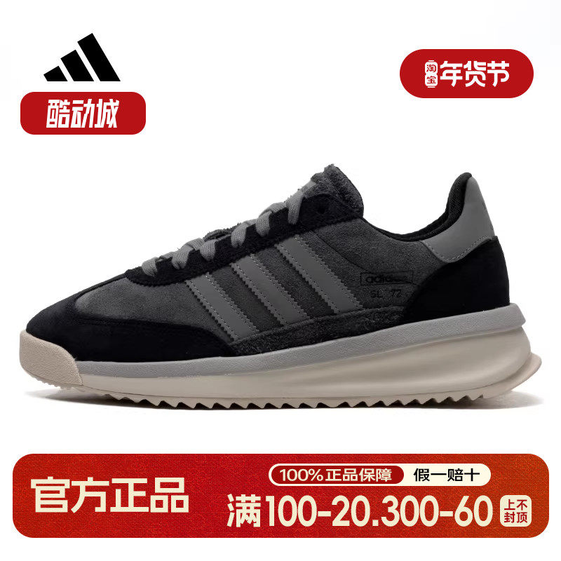 阿迪达斯男鞋女鞋正品三叶草冬新款SL 72 RTN运动鞋休闲鞋IH5633,运动鞋new,运动休闲鞋,淘宝优惠券,粉丝福利购,淘宝优惠卷