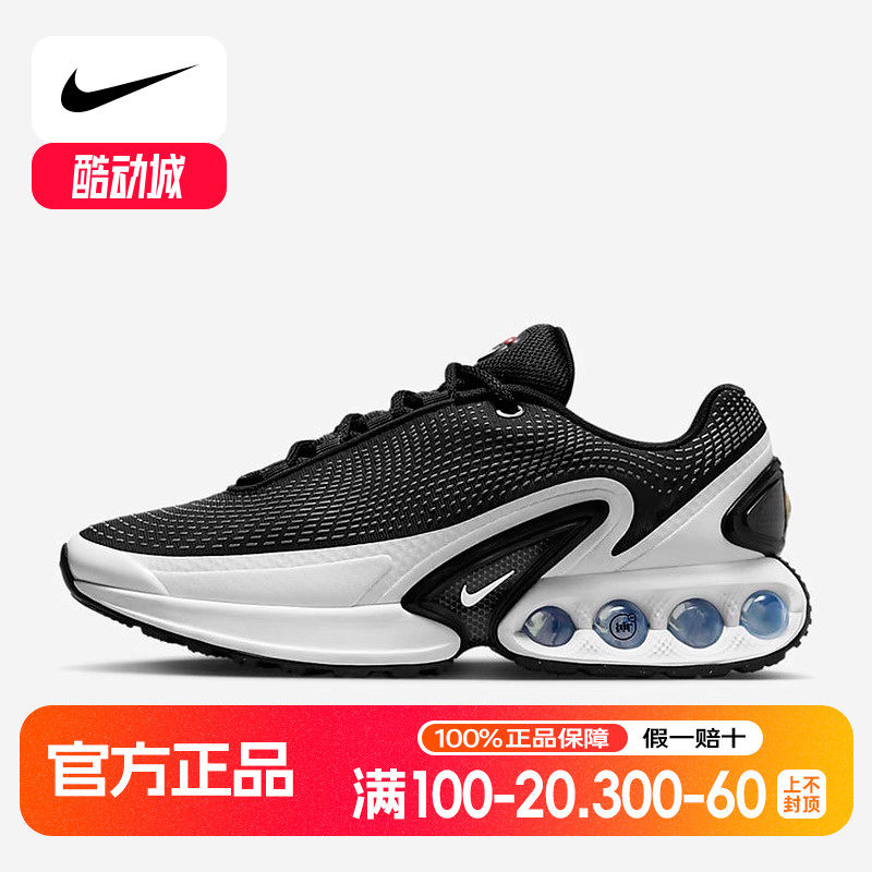 Nike耐克女鞋Air Max Dn气垫复古厚底老爹鞋缓震跑步鞋FJ3145-002