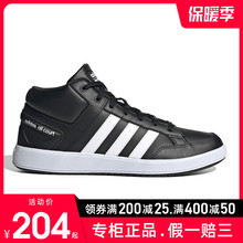 高帮耐磨休闲鞋 运动鞋 H02981 阿迪达斯正品 男鞋 板鞋 新款 BB7207