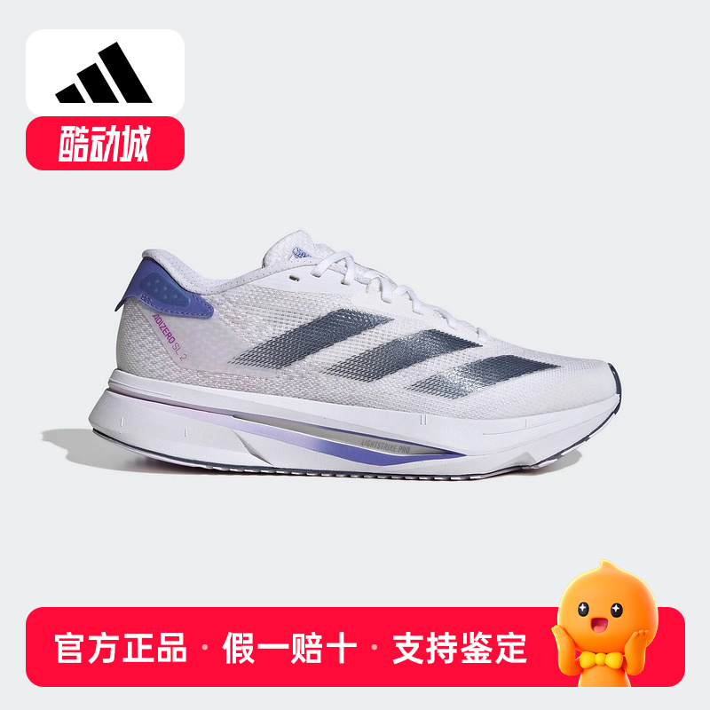 Adidas阿迪达斯ADIZERO SL2女子秋冬新款轻便马拉松跑步鞋 IF6762