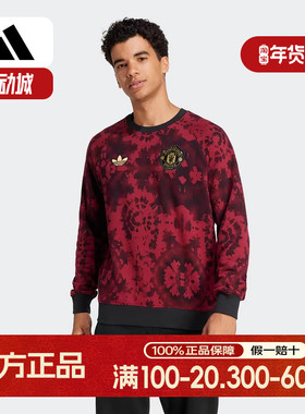 阿迪达斯曼联扎染系列蛇年新年足球休闲文化长袖卫衣套头衫JF0364