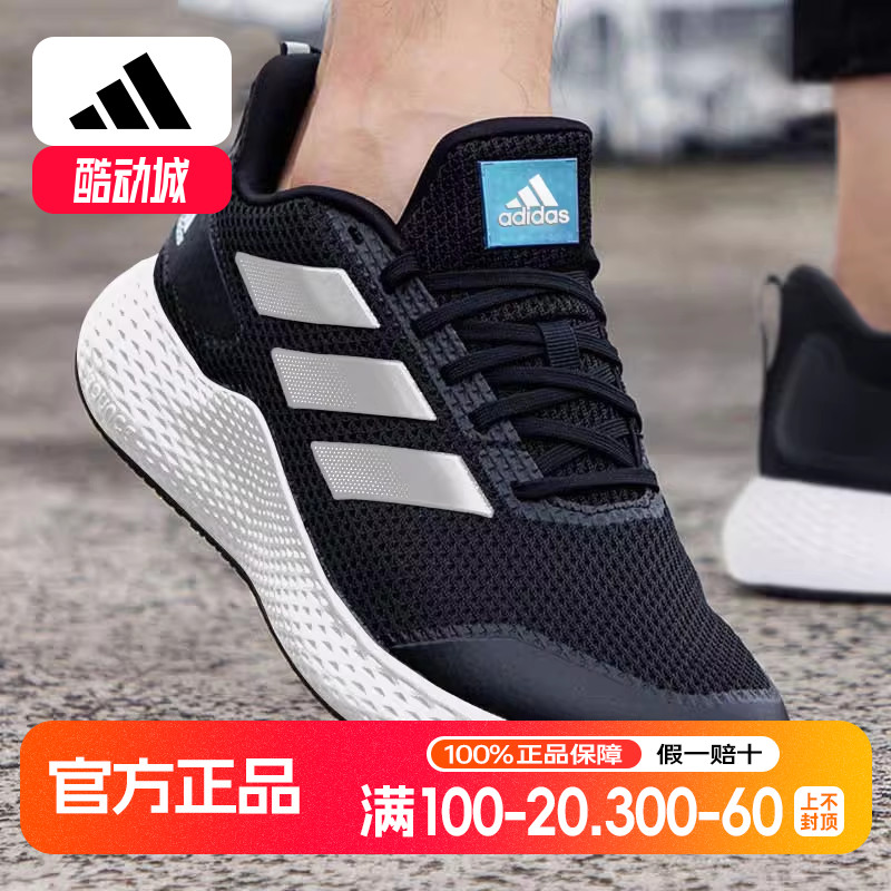 Adidas阿迪达斯男鞋2022春季新款运动鞋黑武士减震跑步鞋GZ5280