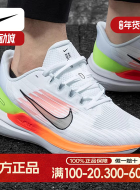 Nike耐克男鞋2022秋冬季新款WINFLO运动跑鞋ZOOM气垫跑步鞋DD6203