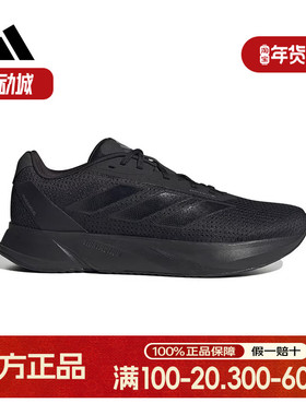 Adidas阿迪达斯新款轻运动男款减震回弹防滑休闲跑步鞋IE7261