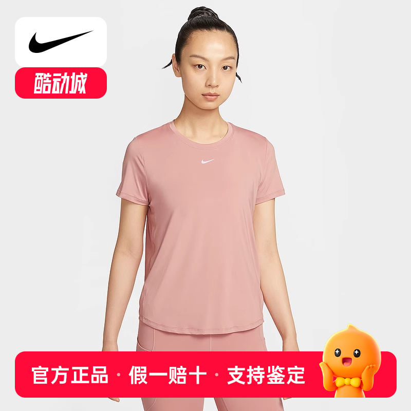 Nike耐克女子Dri-FIT速干短袖上衣夏季透气跑步运动T恤FN2799-685