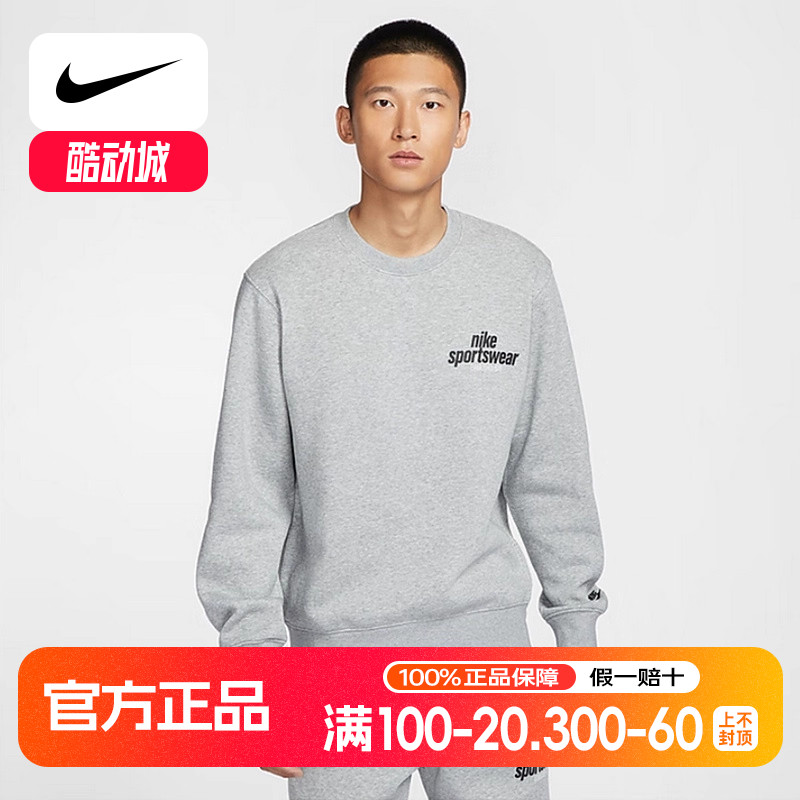 NIKE耐克卫衣男2025春新款宽松休闲圆领加绒运动套头衫HJ2174-063