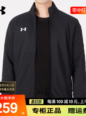 安德玛UA外套男正品春季新款运动服立领开衫夹克休闲上衣21500437