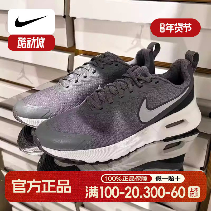 Nike耐克鞋子25年春季新款跑步鞋AIR MAX减震气垫运动鞋训练男鞋,运动鞋new,跑步鞋,淘宝优惠券,粉丝福利购,淘宝优惠卷
