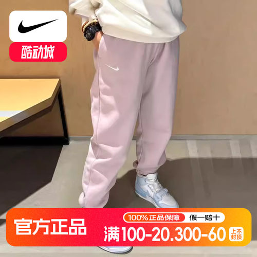 耐克粉色加绒女裤束脚浅色宽松保暖裤防风训练正品运动长裤DQ5888
