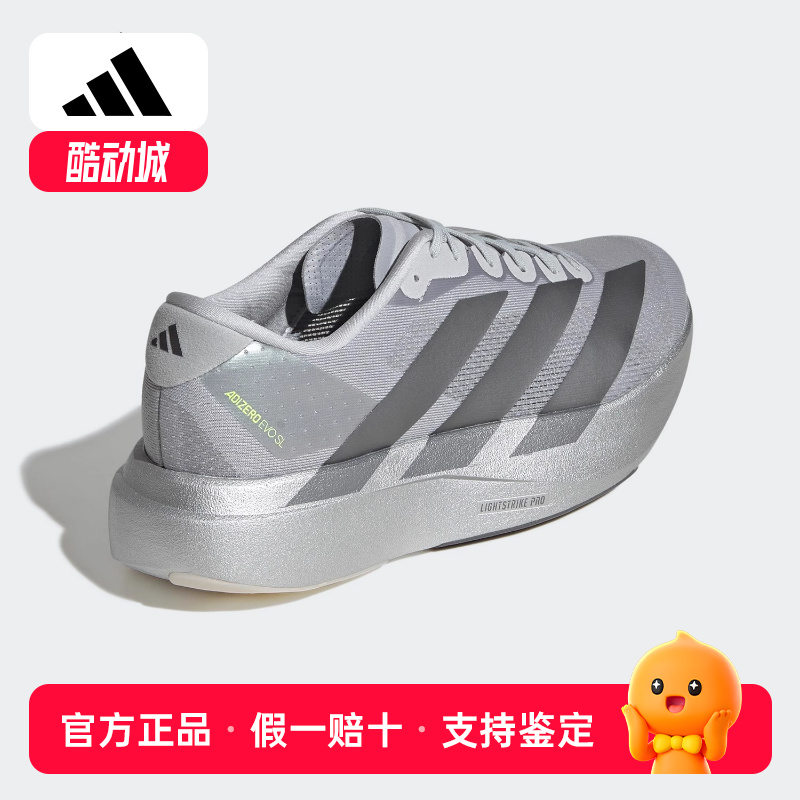 Adidas/阿迪达斯正品ADIZERO EVO SL男士马拉松跑步鞋JR3419