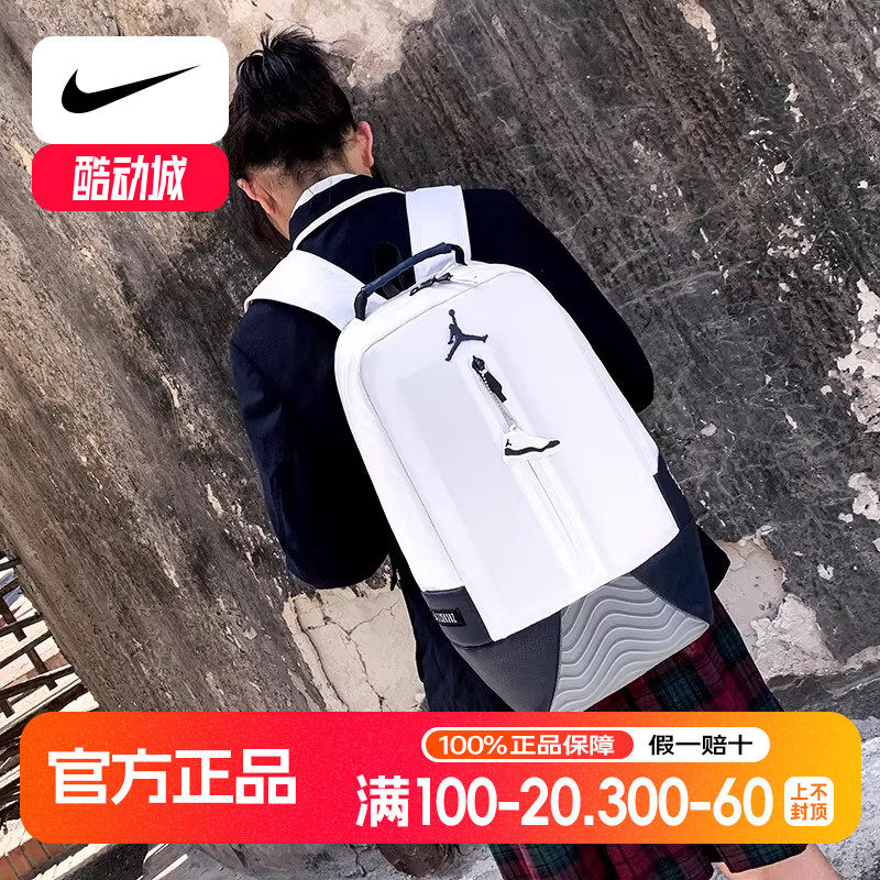 Jordan学生书包耐克篮球运动包男女背包AJ11双肩包休闲白包HA4470