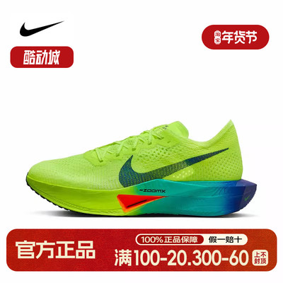 耐克男鞋VAPORFLY NEXT%3 马拉松 公路竞速碳板跑步鞋DV4129-700